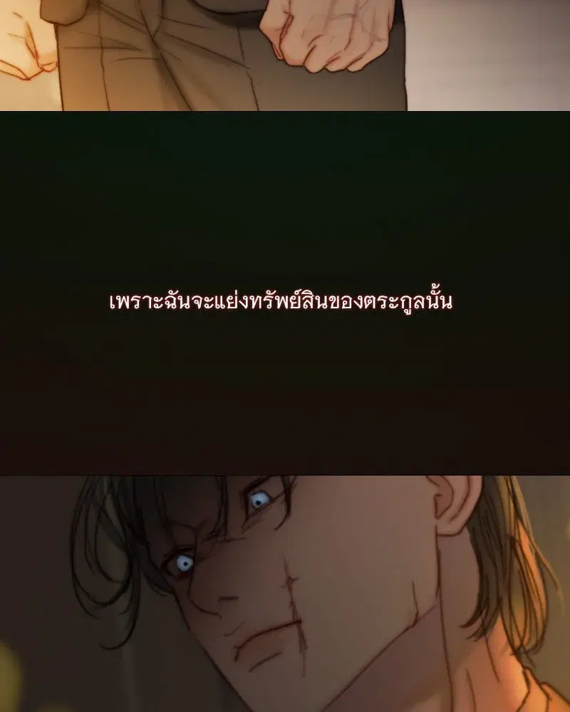 Serena ตอนที่ 118 — page 35 of 125