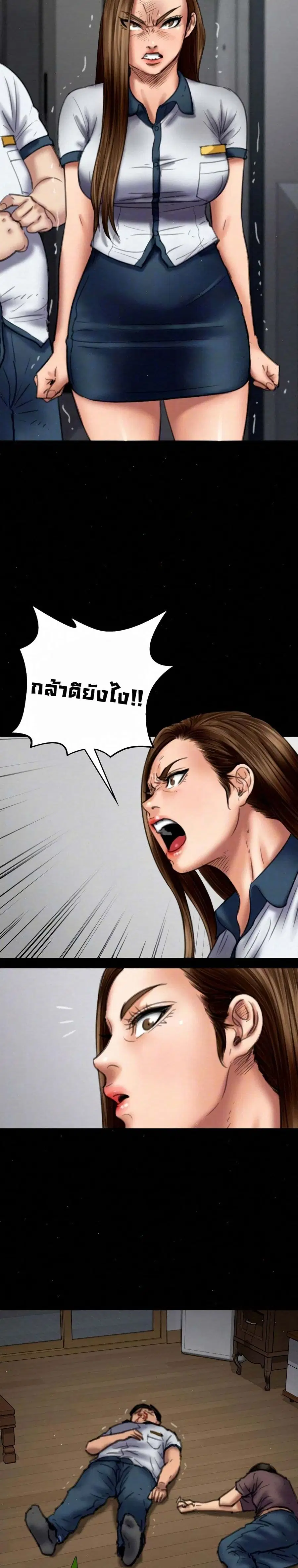 Queen Bee ตอนที่ 73 — page 5 of 31