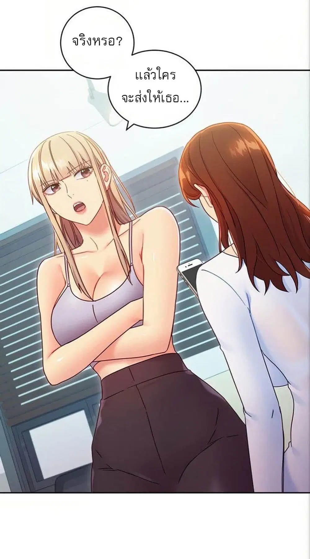 Stepmother Friends ตอนที่ 79 — page 35 of 54