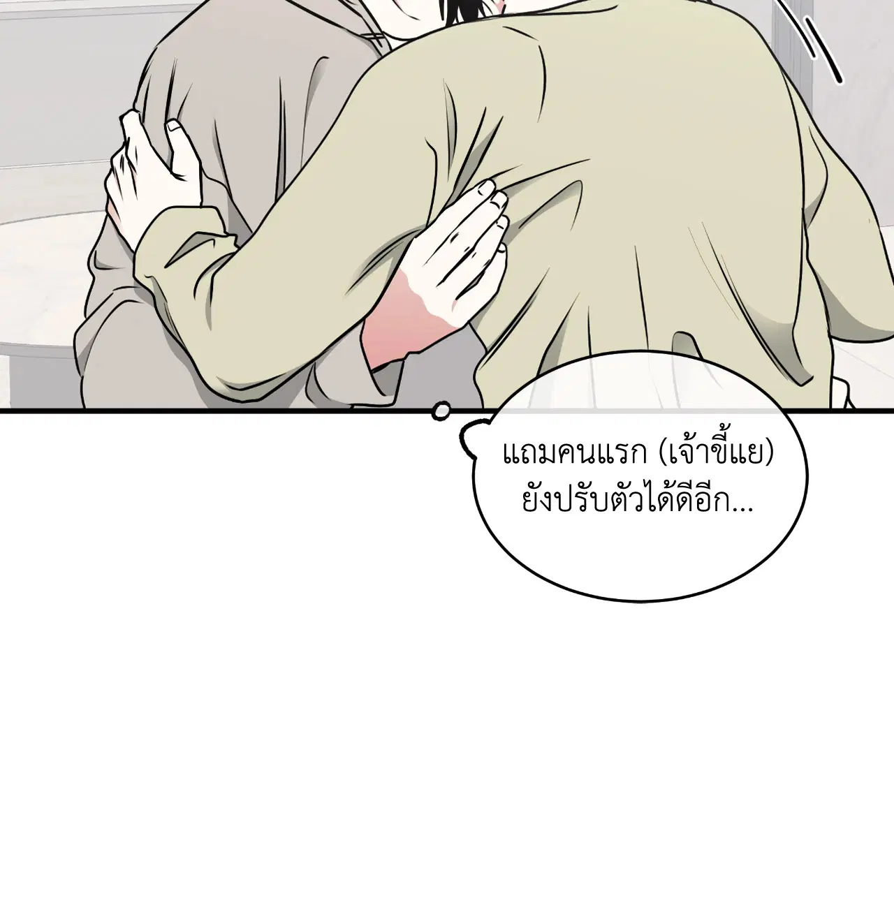 Low Tide in Twilight ตอนที่ 106 — page 41 of 78