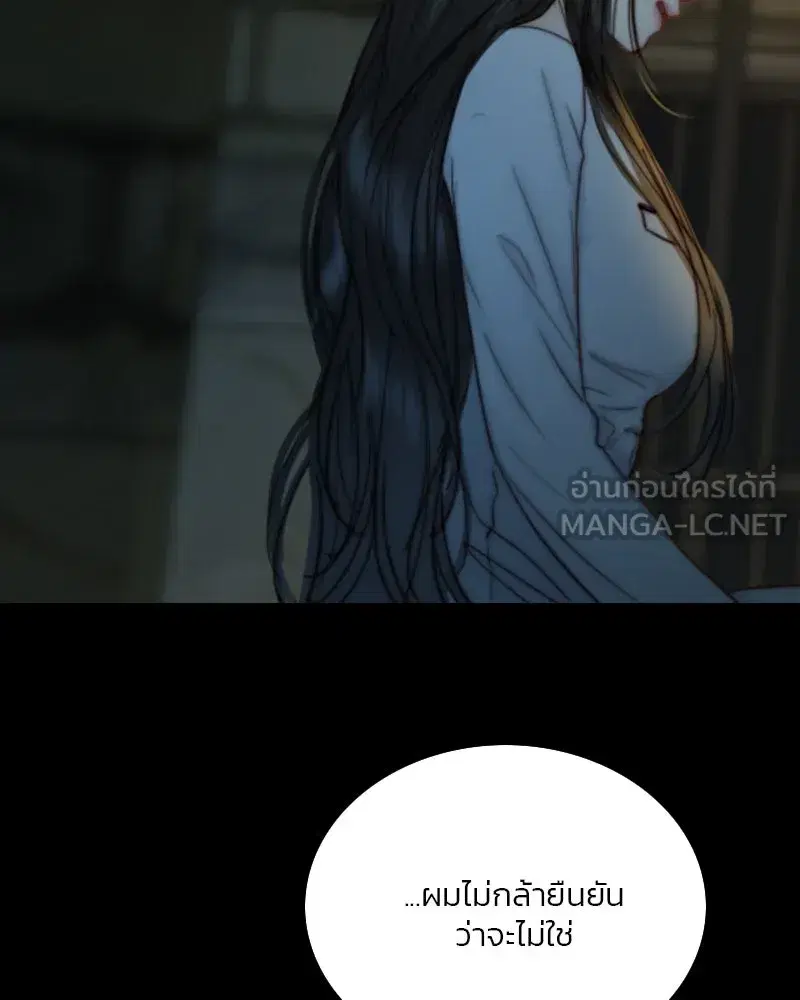 Serena ตอนที่ 116 — page 12 of 111