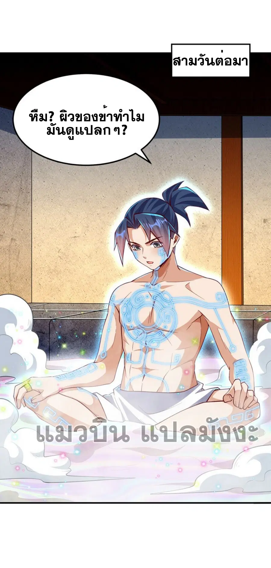 Wu Ni ตอนที่ 316 — page 13 of 34