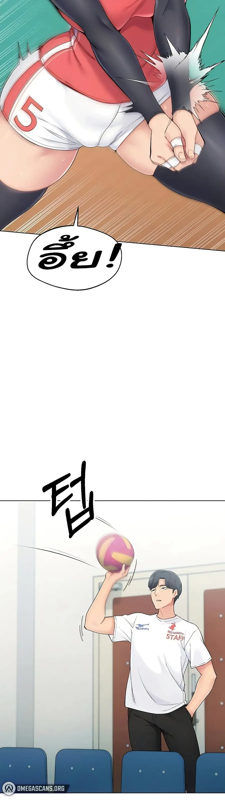 Set Up ตอนที่ 9 — page 6 of 60