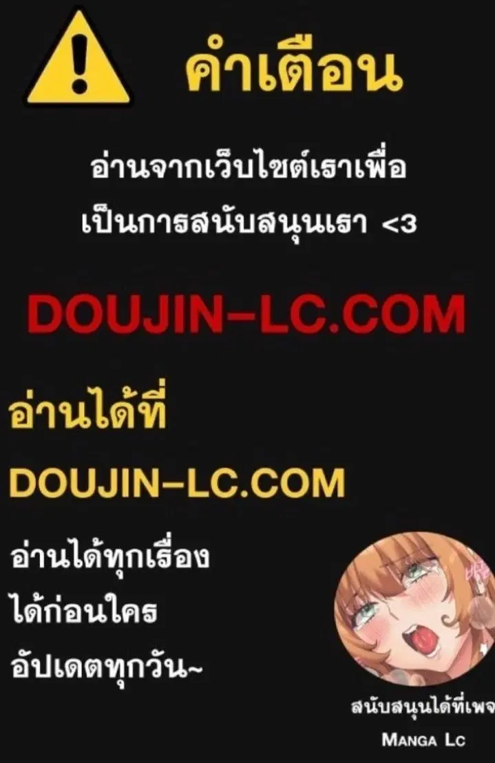 What Do I Do Now? ตอนที่ 63 — page 26 of 26