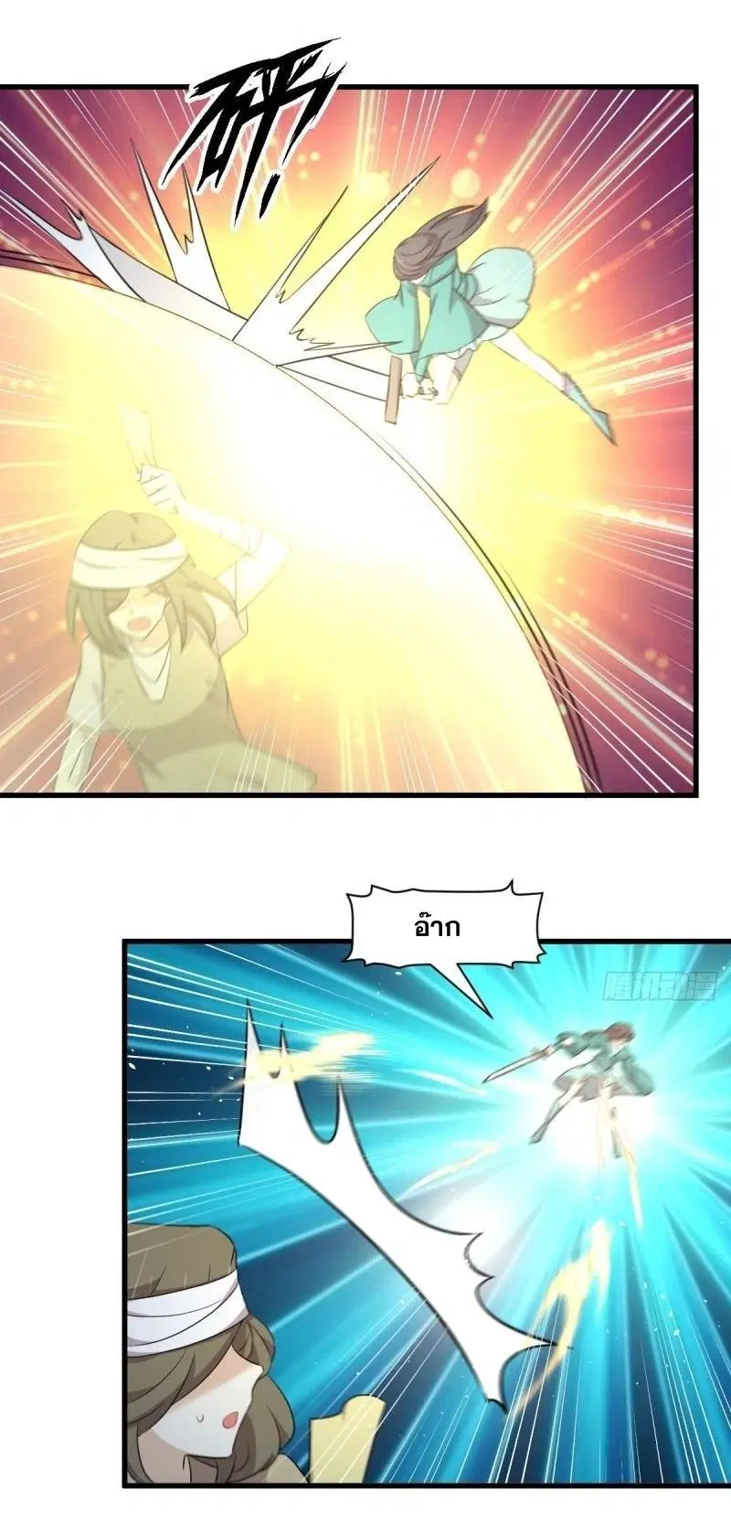 Immortal Swordsman in the Reverse World ตอนที่ 360 — page 20 of 38