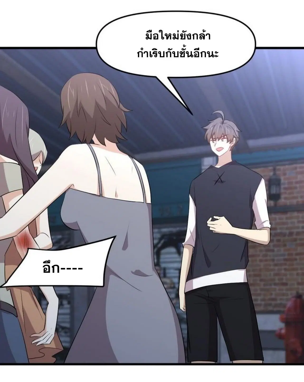 Immortal Swordsman in the Reverse World ตอนที่ 312 — page 6 of 45