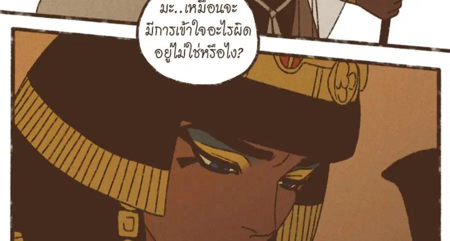 ENNEAD ตอนที่ 109 — page 29 of 91