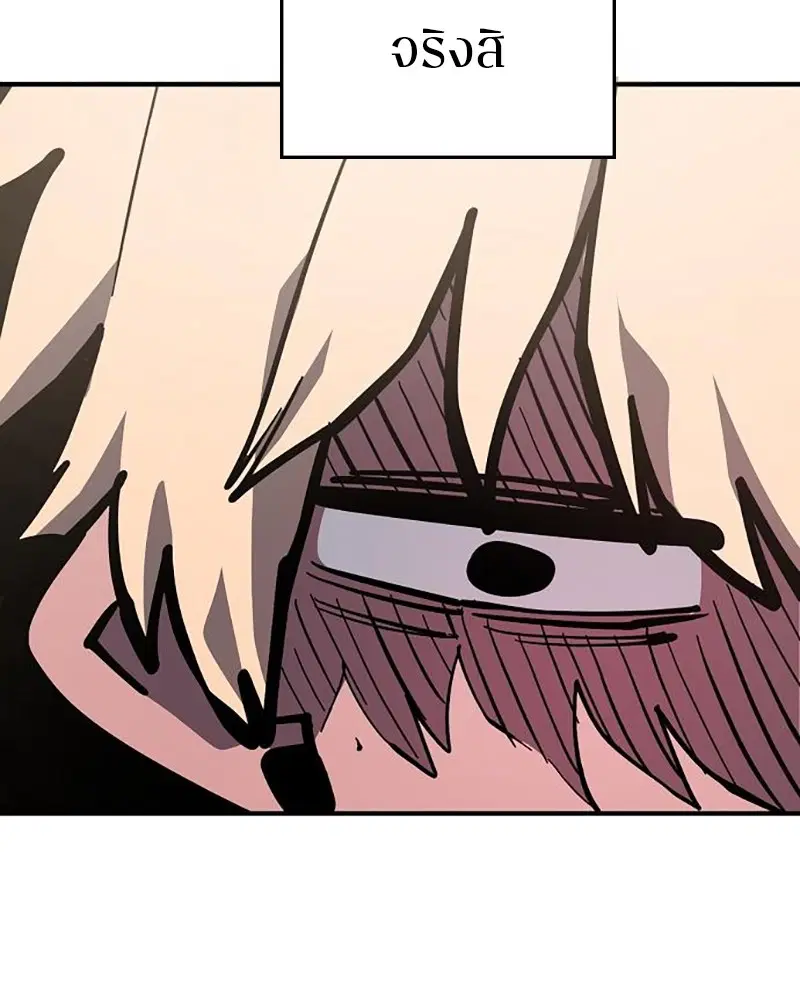 The Player ตอนที่ 158 — page 23 of 164