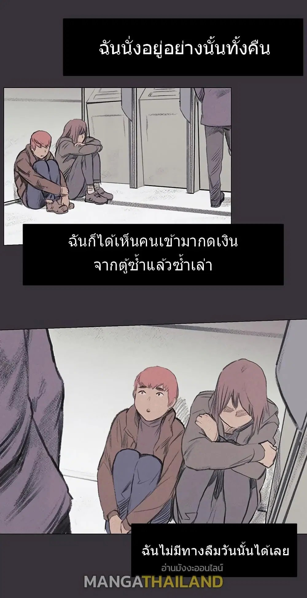 Silent War ตอนที่ 37 — page 24 of 33