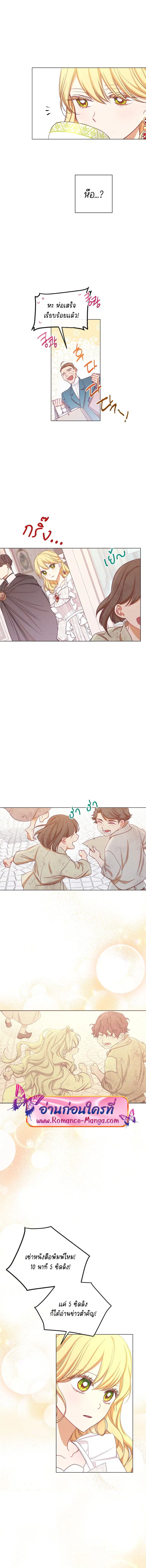 The Villainess Turns the Hourglass ตอนที่ 6 — page 6 of 18