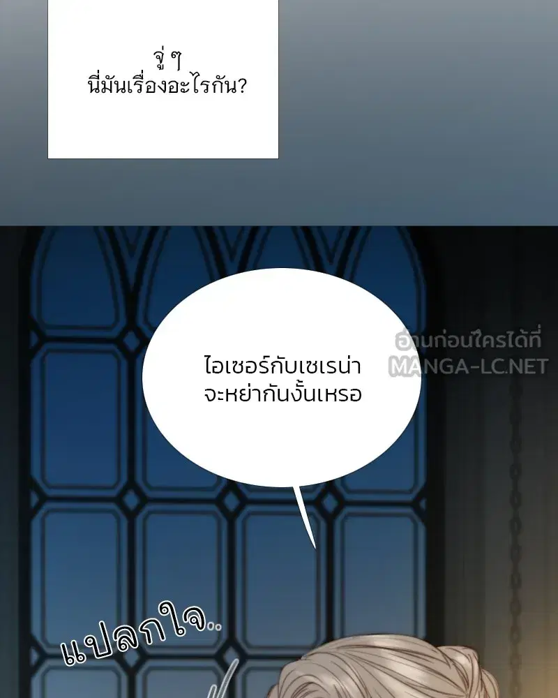 Serena ตอนที่ 94 — page 33 of 108