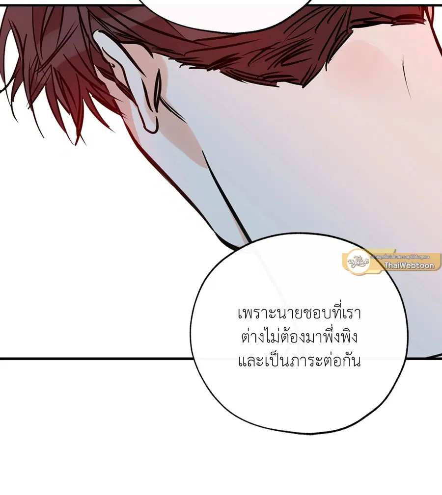 Lucky Paradise ตอนที่ 78 — page 31 of 65