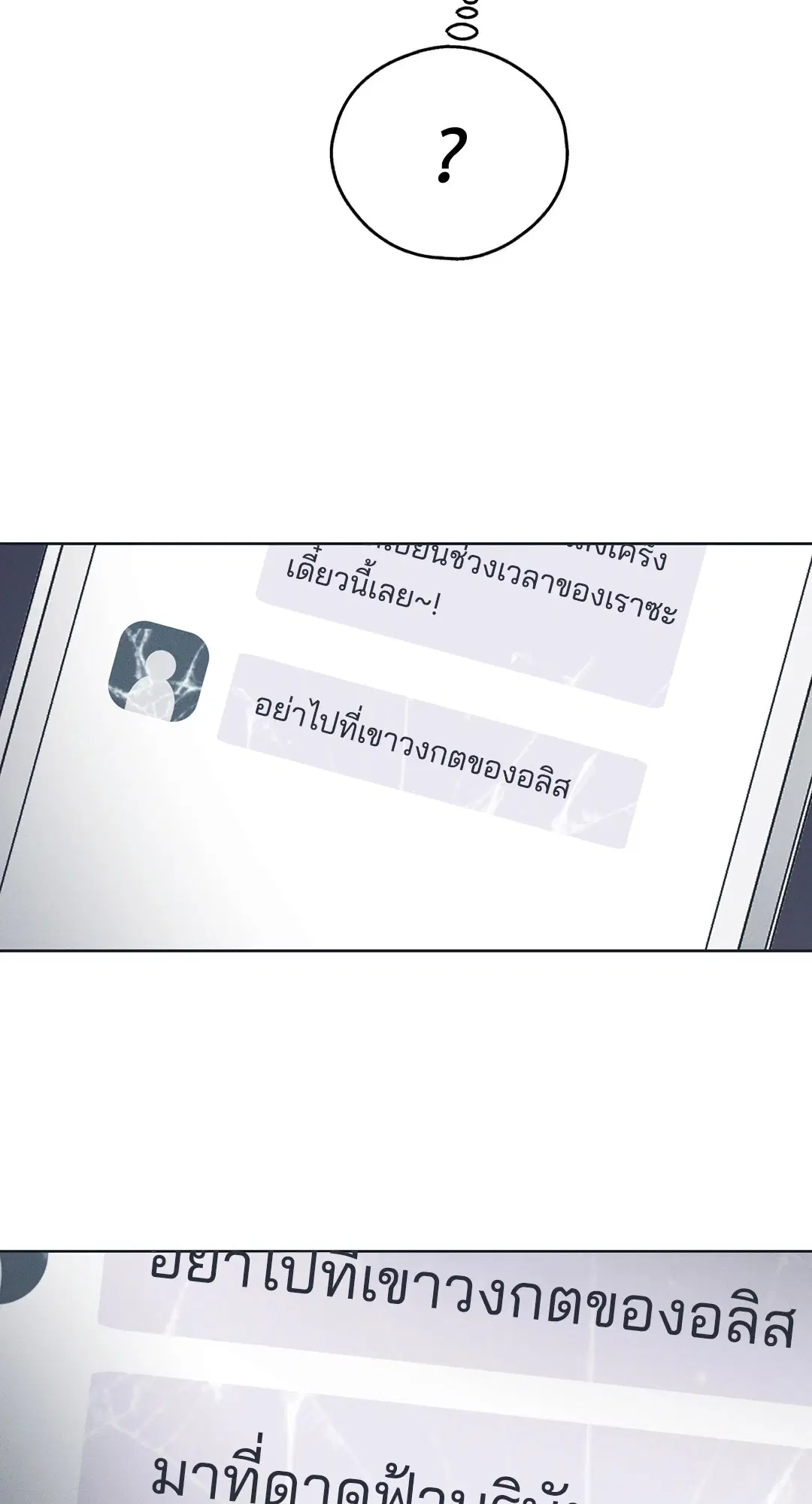 PAYBACK ตอนที่ 34 — page 37 of 73