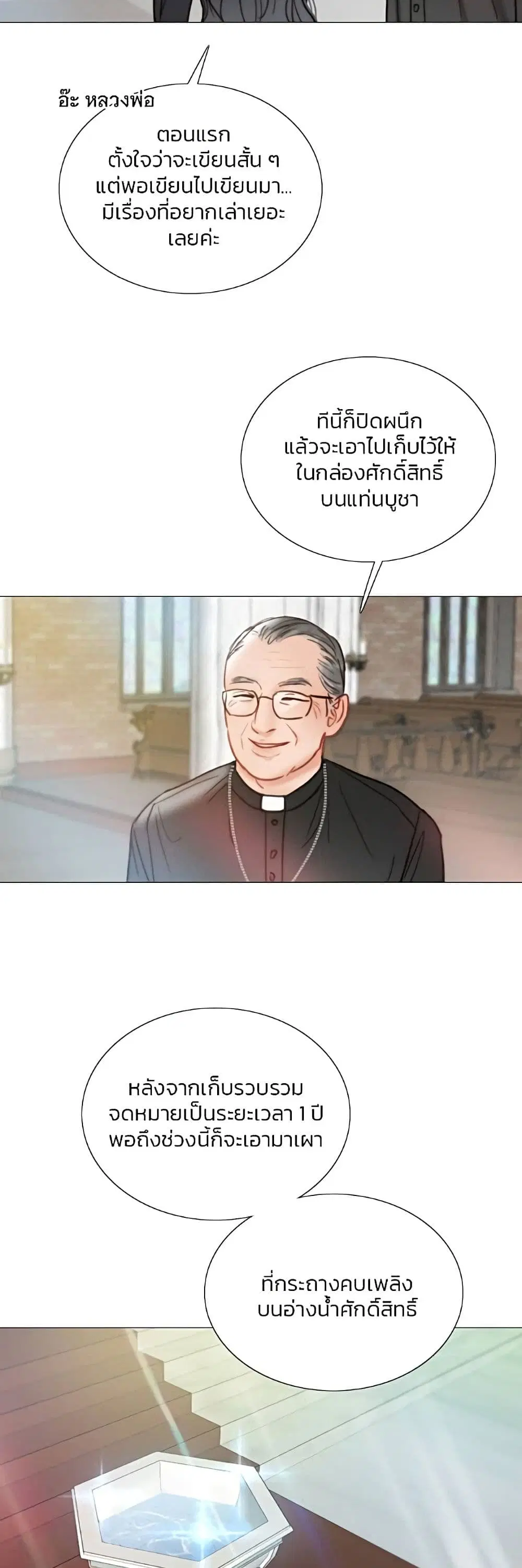 Serena ตอนที่ 98 — page 43 of 62