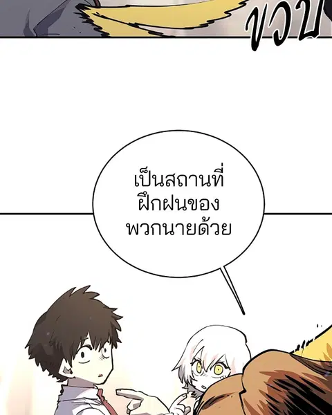 The Player ตอนที่ 22 — page 89 of 108