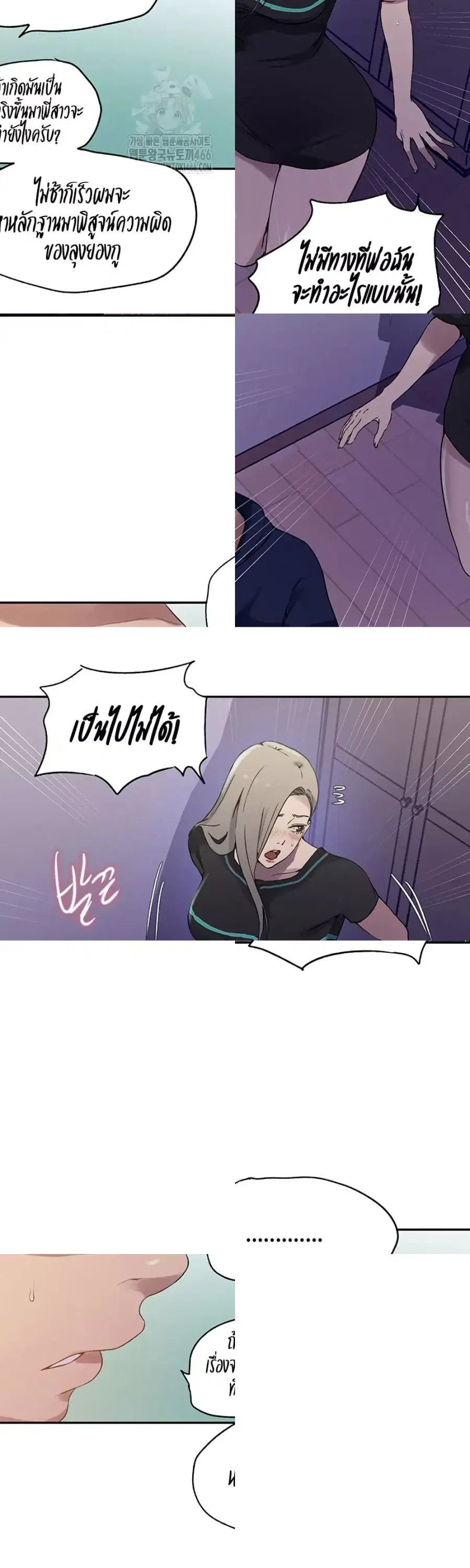 Secret Class ตอนที่ 242 — page 10 of 30
