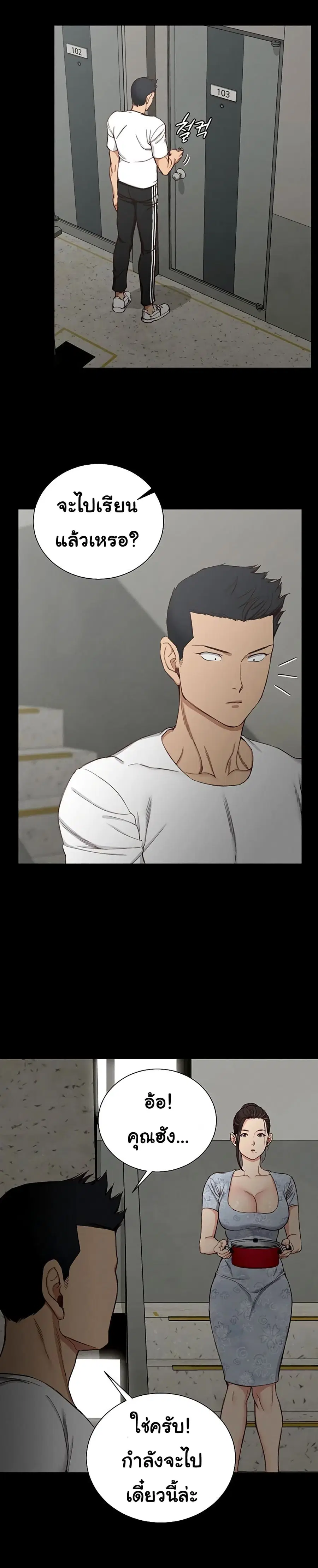 His Place ตอนที่ 119 — page 12 of 21