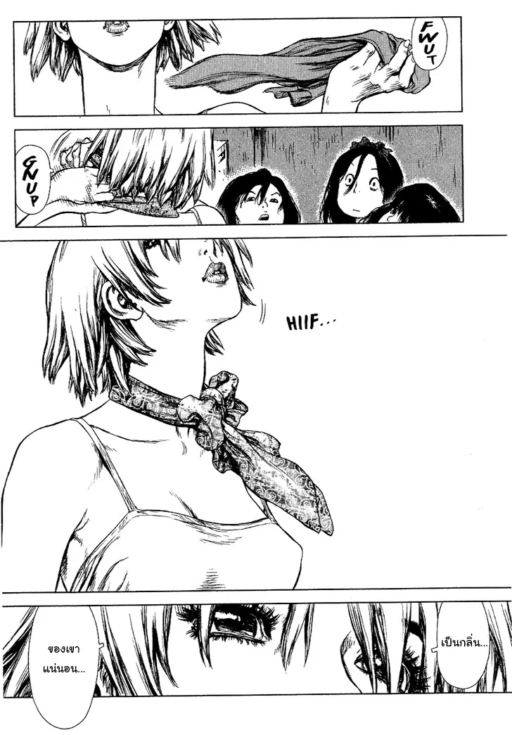 Sun-ken Rock ตอนที่ 68 — page 12 of 22