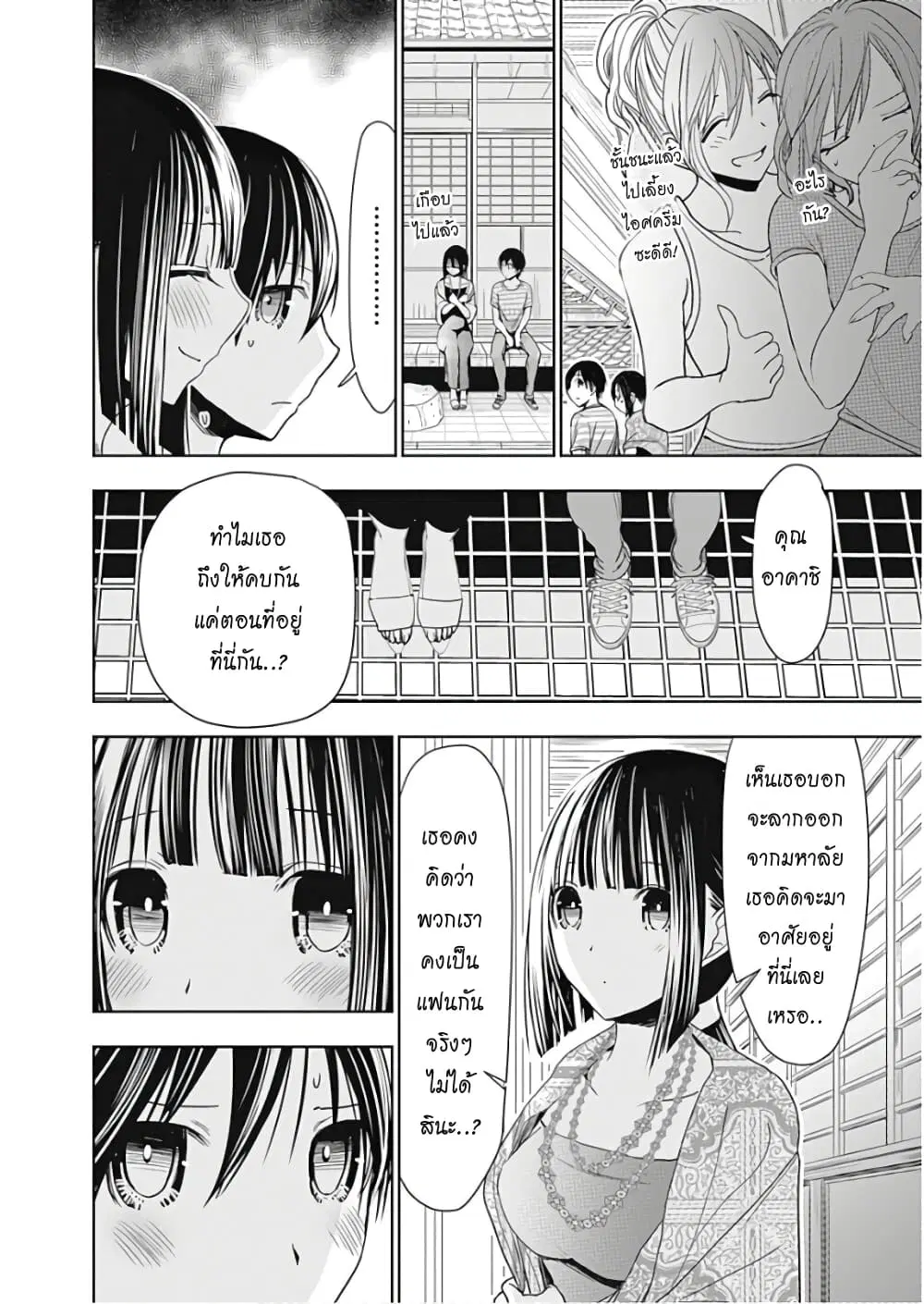 Minamoto-kun Monogatari ตอนที่ 341 — page 4 of 9