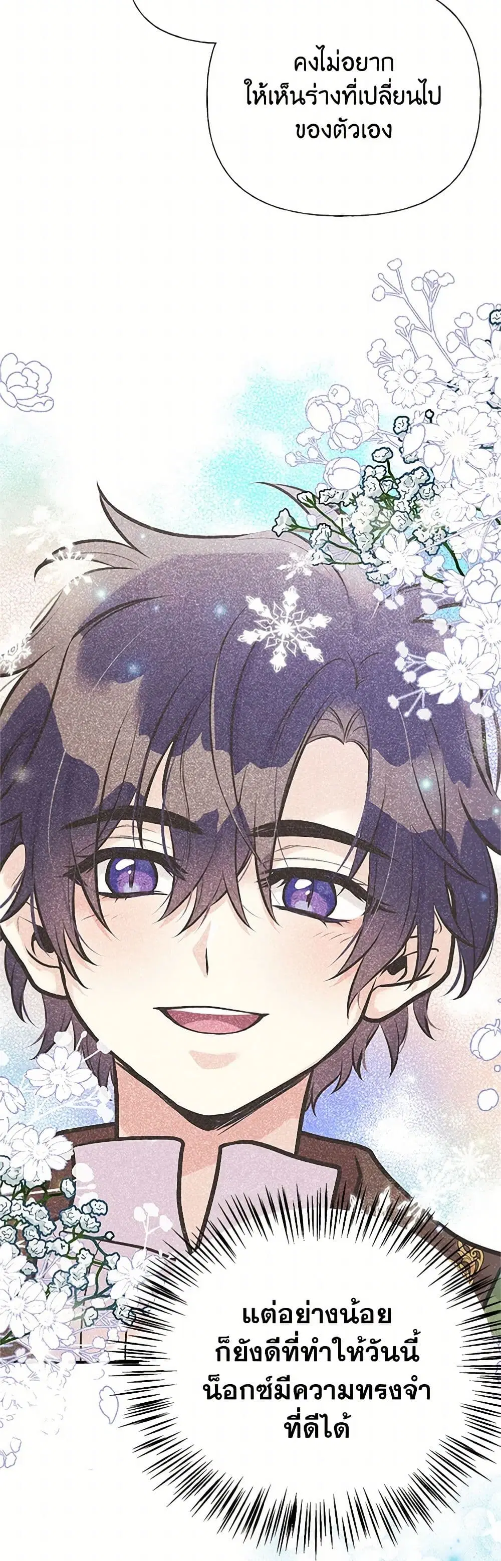 My Sister Picked up the Male Lead ตอนที่ 54 — page 7 of 35