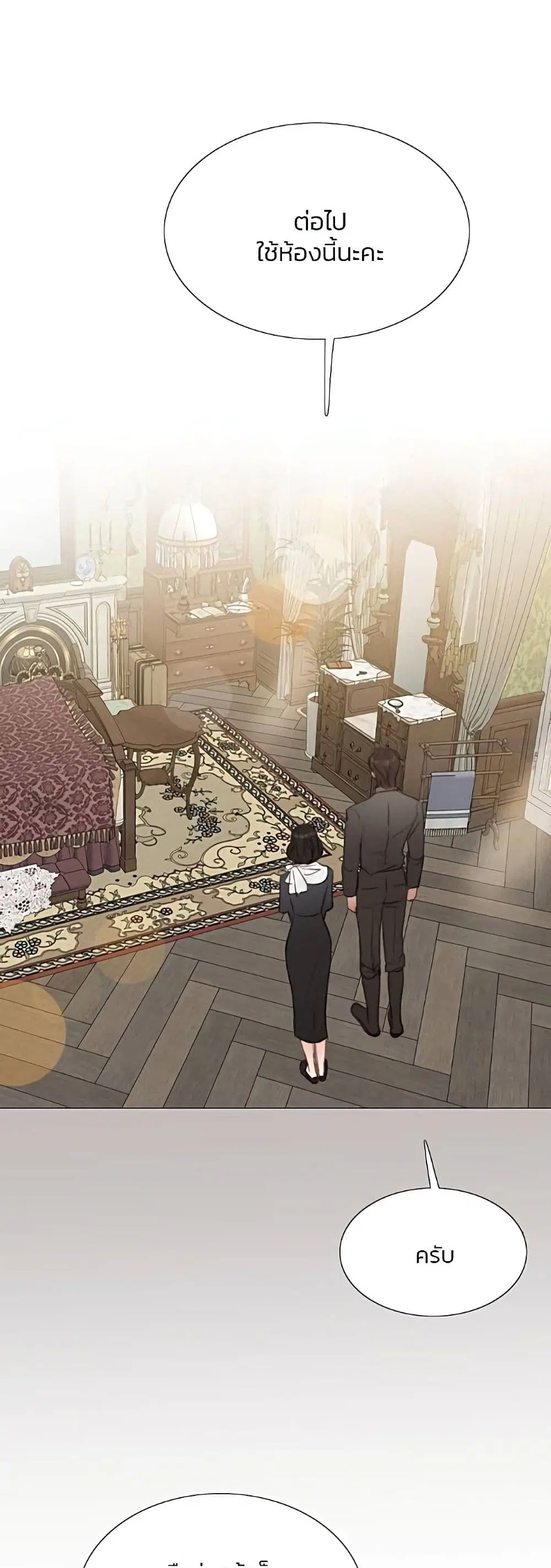 Serena ตอนที่ 52 — page 13 of 62