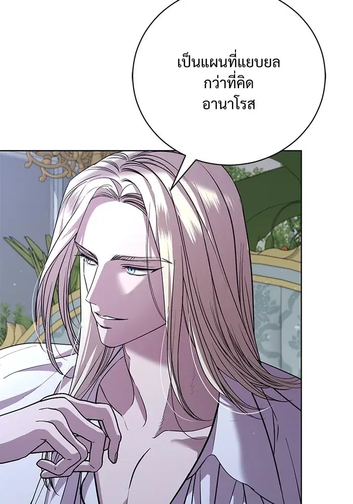 To My Husband’s Mistress ตอนที่ 23 — page 46 of 109