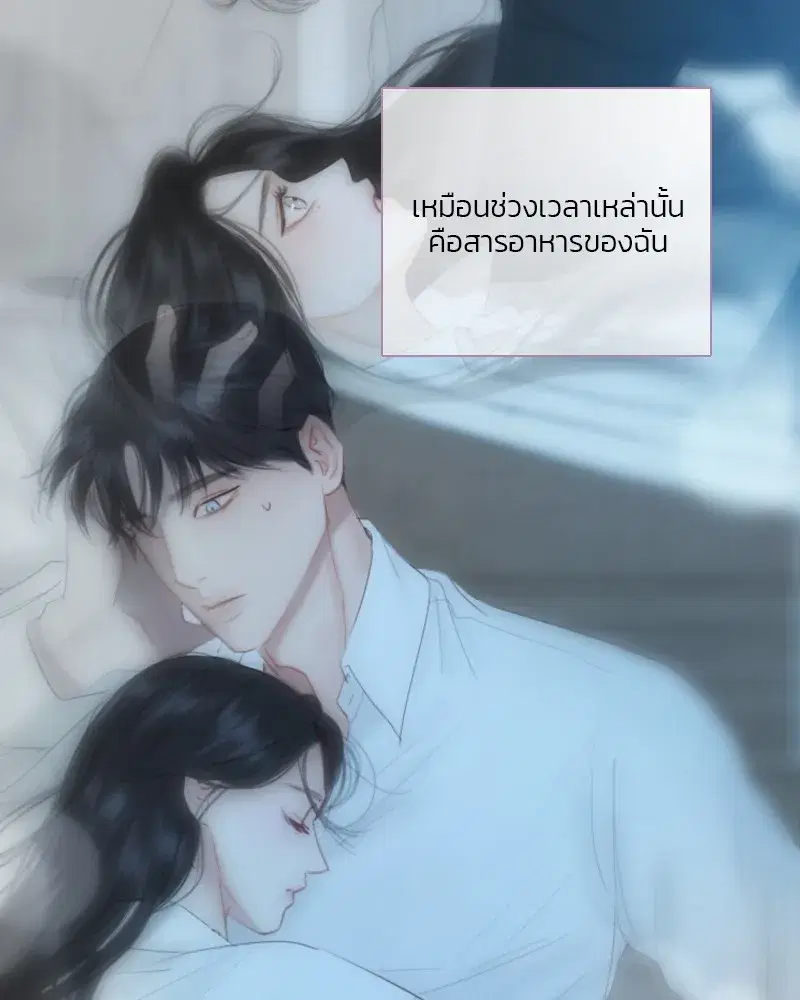 Serena ตอนที่ 84 — page 95 of 150