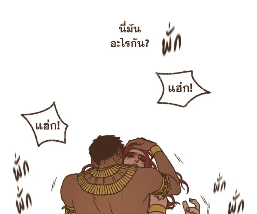 ENNEAD ตอนที่ 108 — page 43 of 86