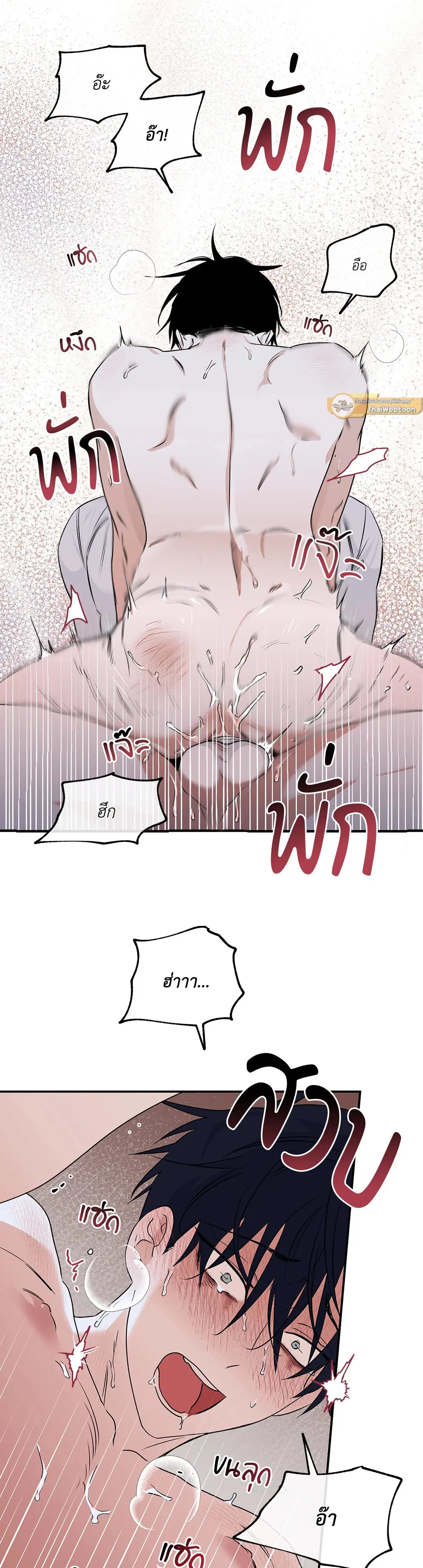 Low Tide in Twilight ตอนที่ 34 — page 6 of 66