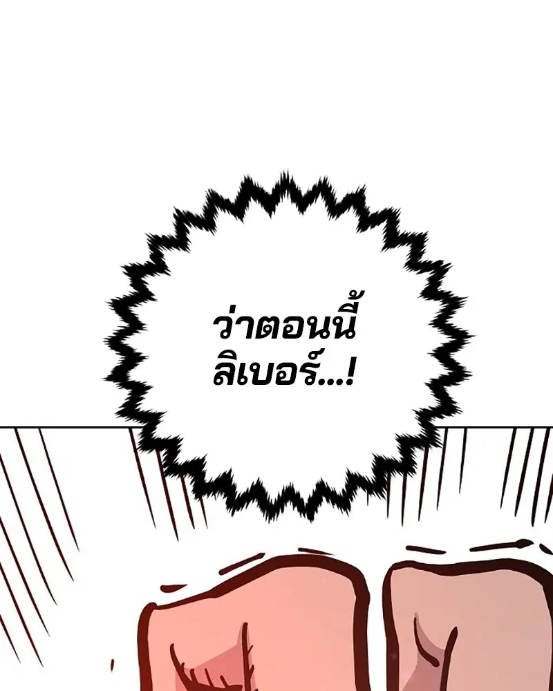The Player ตอนที่ 166 — page 48 of 159
