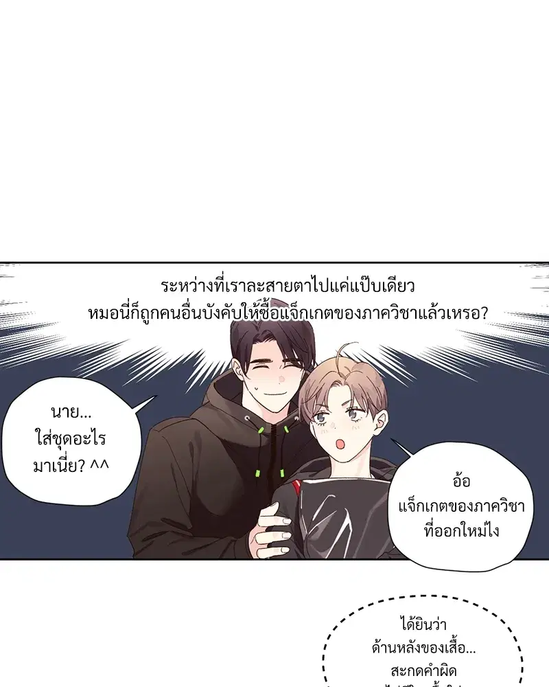 4 Week Lovers ตอนที่ 75 — page 1 of 56