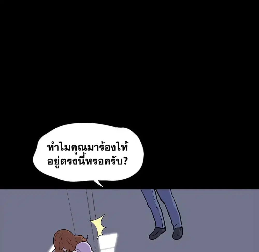 Project Utopia ตอนที่ 4 — page 56 of 67