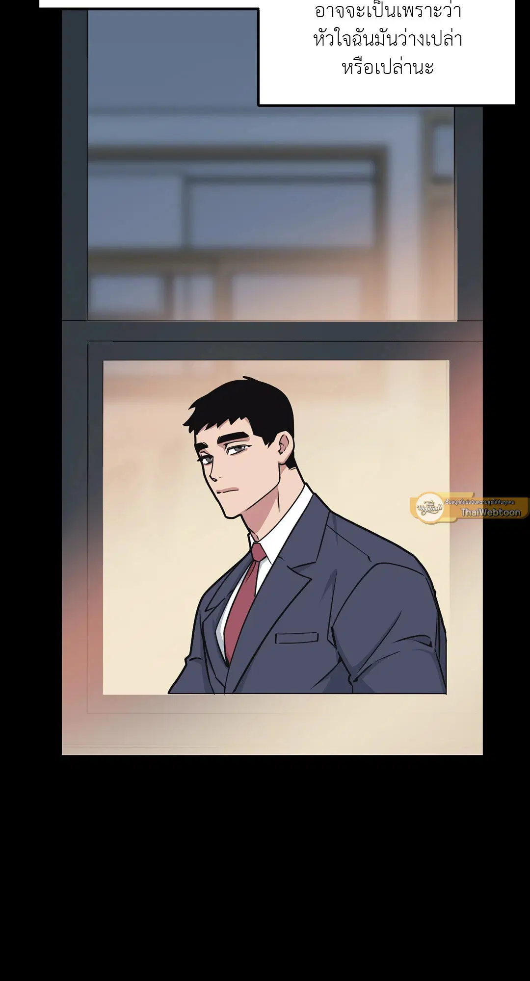 Full Volume ตอนที่ 65 — page 5 of 59