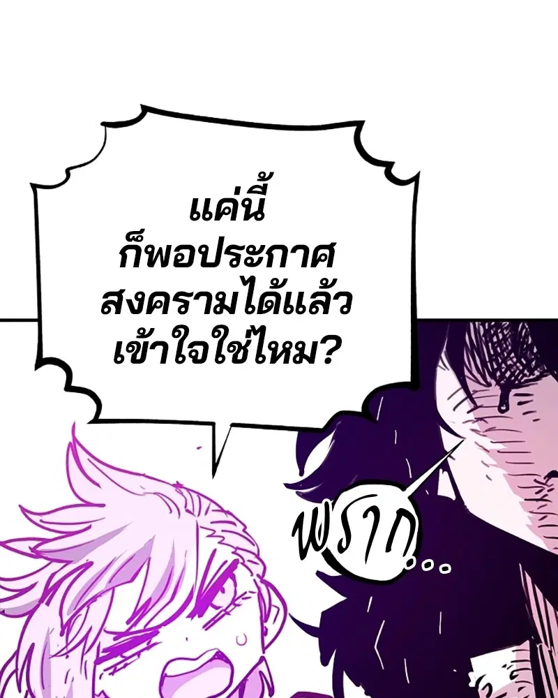 The Player ตอนที่ 153 — page 146 of 158