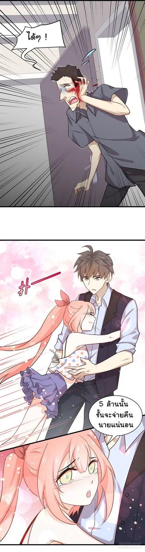 Immortal Swordsman in the Reverse World ตอนที่ 41 — page 12 of 17