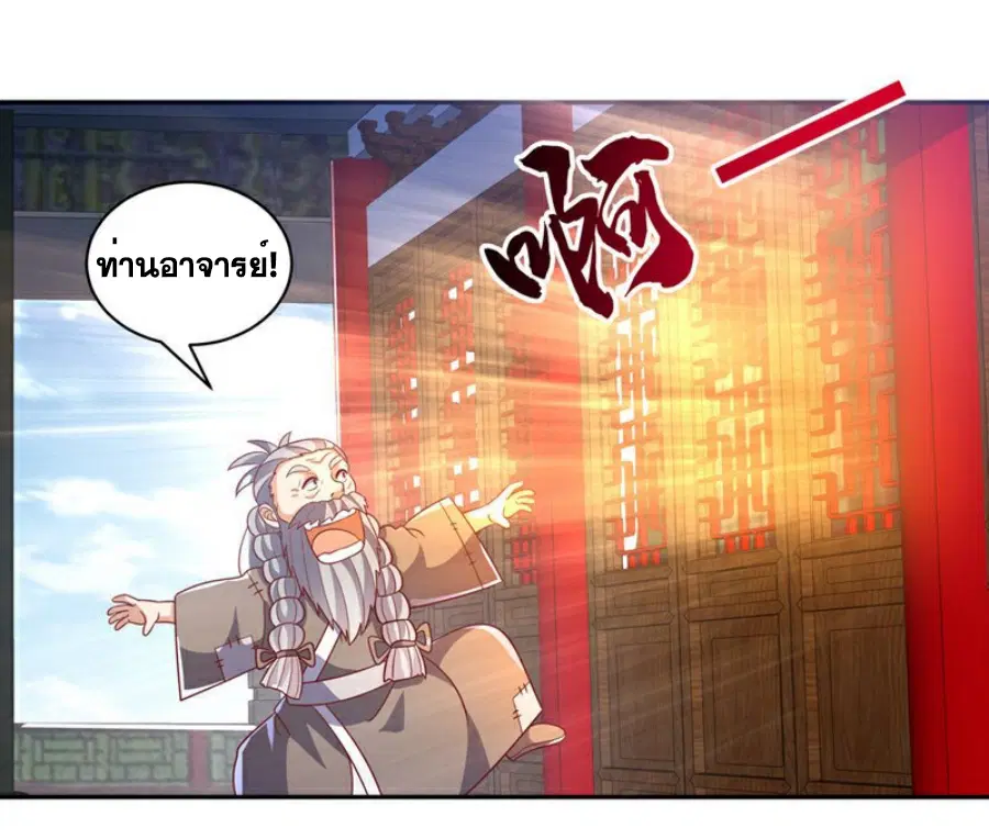 Wu Ni ตอนที่ 406 — page 15 of 36