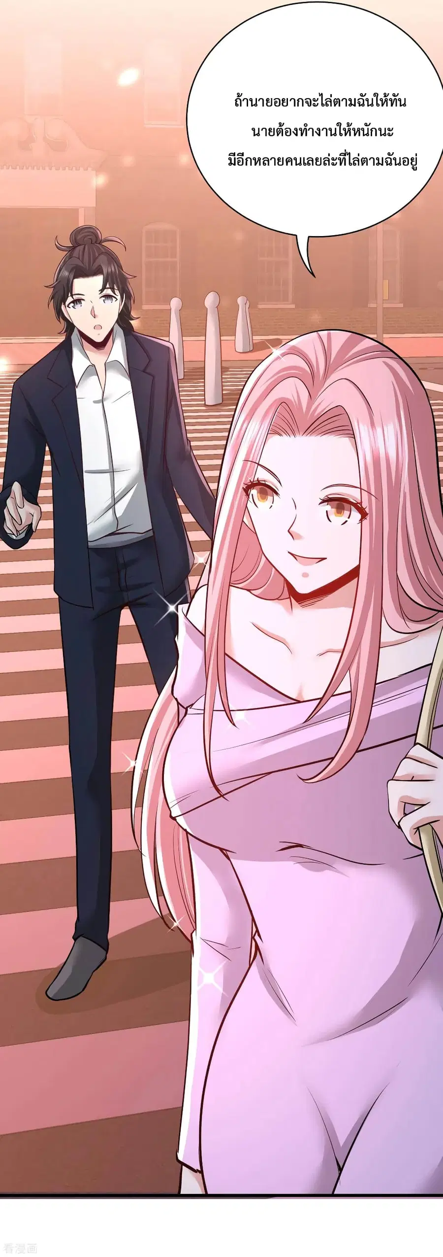 Dragon King Hall ตอนที่ 65 — page 14 of 33