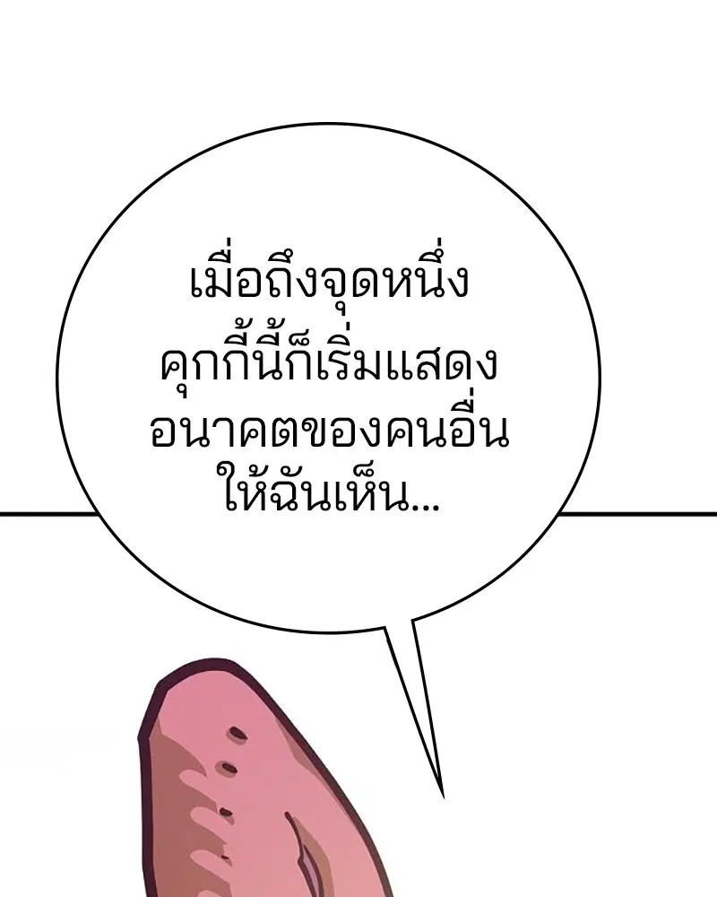 The Player ตอนที่ 162 — page 18 of 188