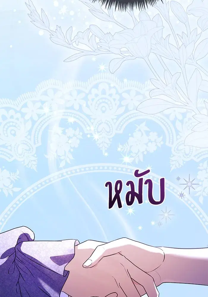 To My Husband’s Mistress ตอนที่ 59 — page 25 of 113