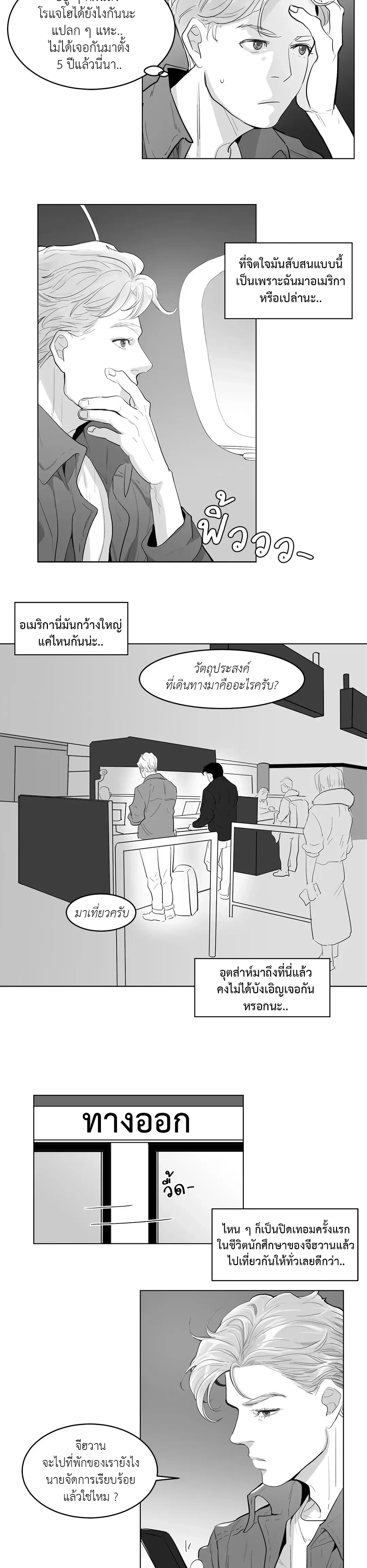 Heat and Run – ฮีทแอนด์รัน ตอนที่ 1 — page 7 of 8