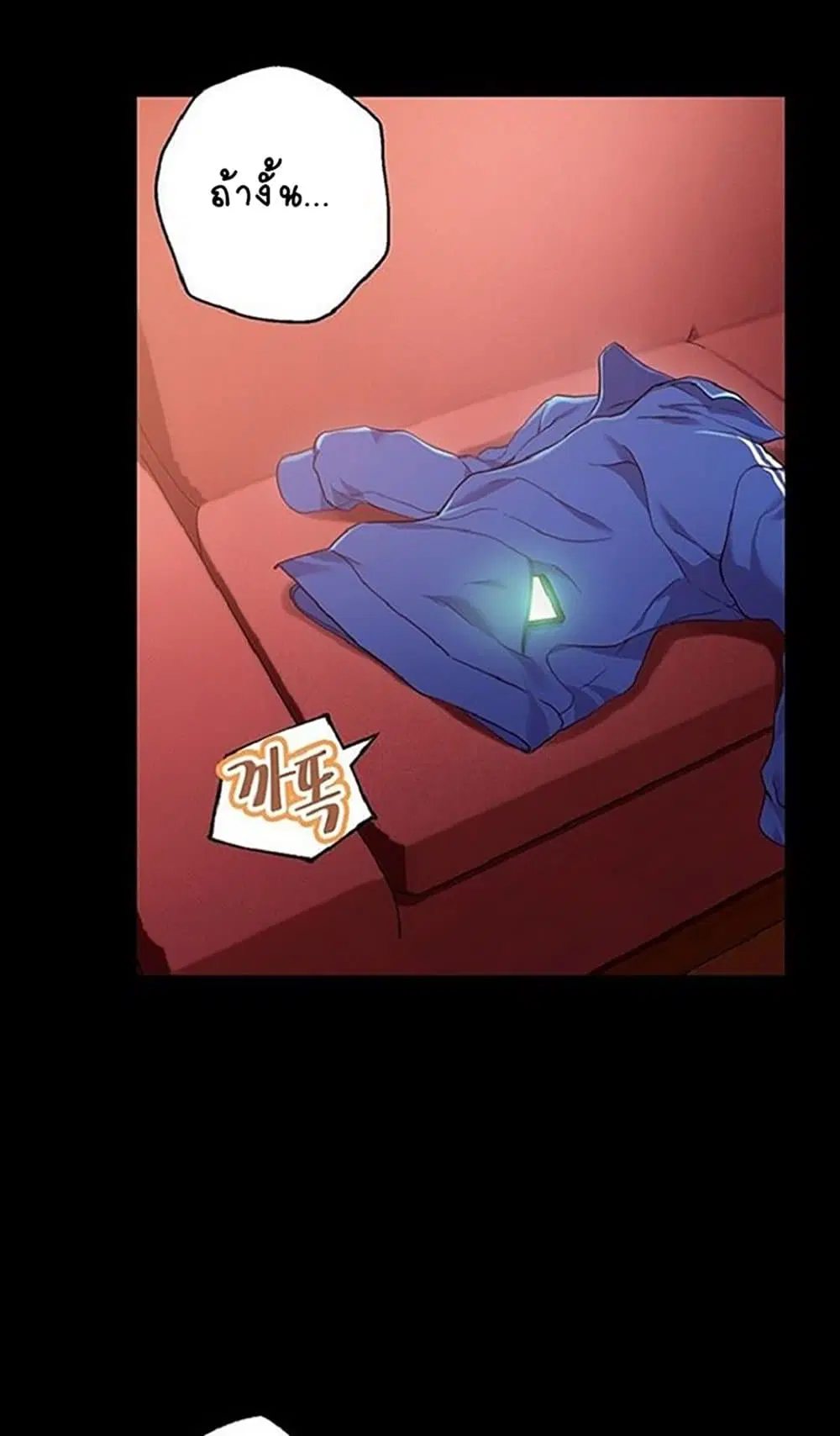 Stepmother Friends ตอนที่ 12 — page 34 of 65