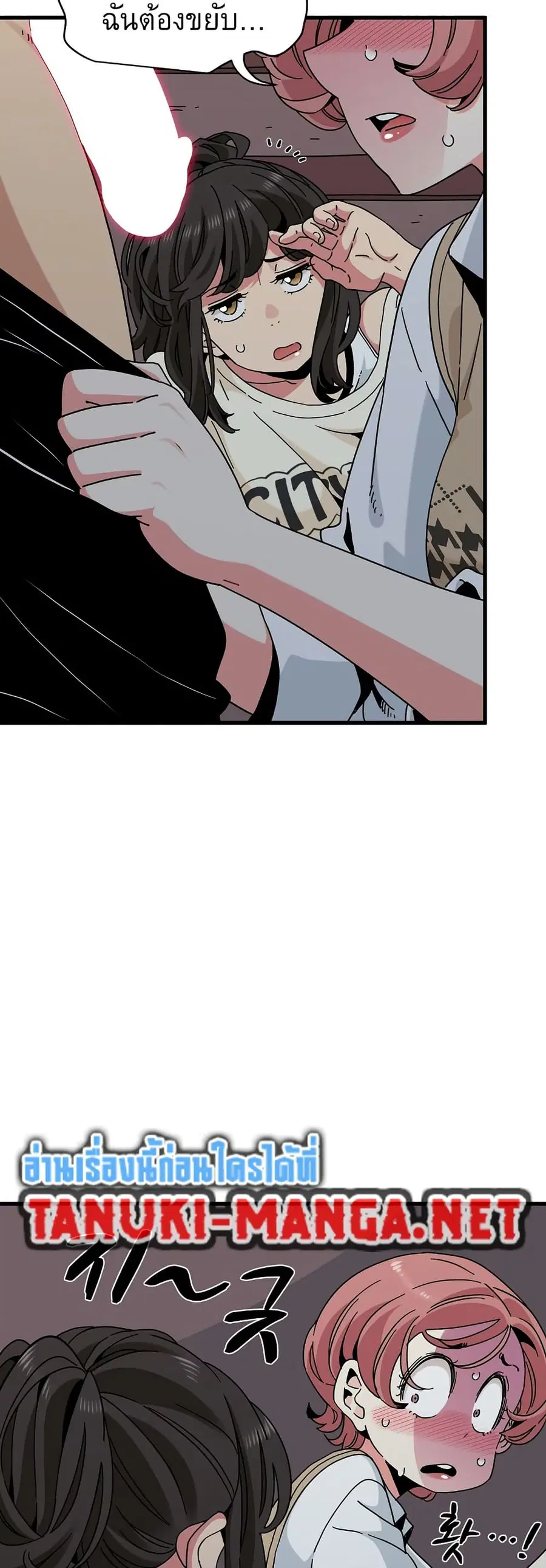 The Turning Point ตอนที่ 84 — page 4 of 60