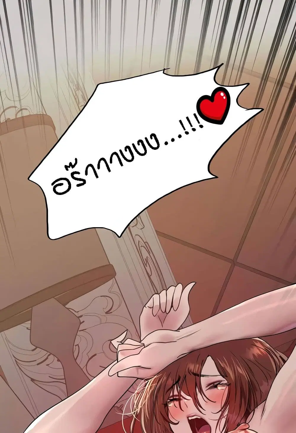 Sex-Stop Watch ตอนที่ 87 — page 64 of 66