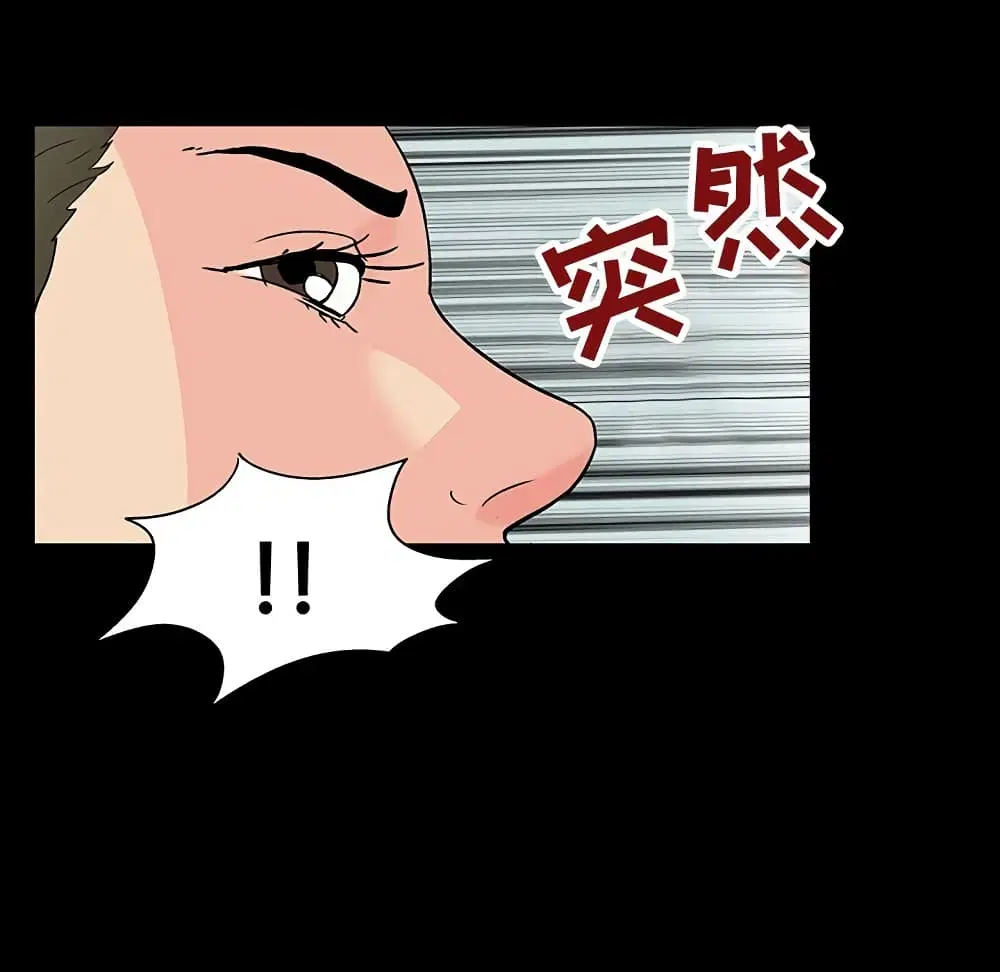 Project Utopia ตอนที่ 104 — page 11 of 79