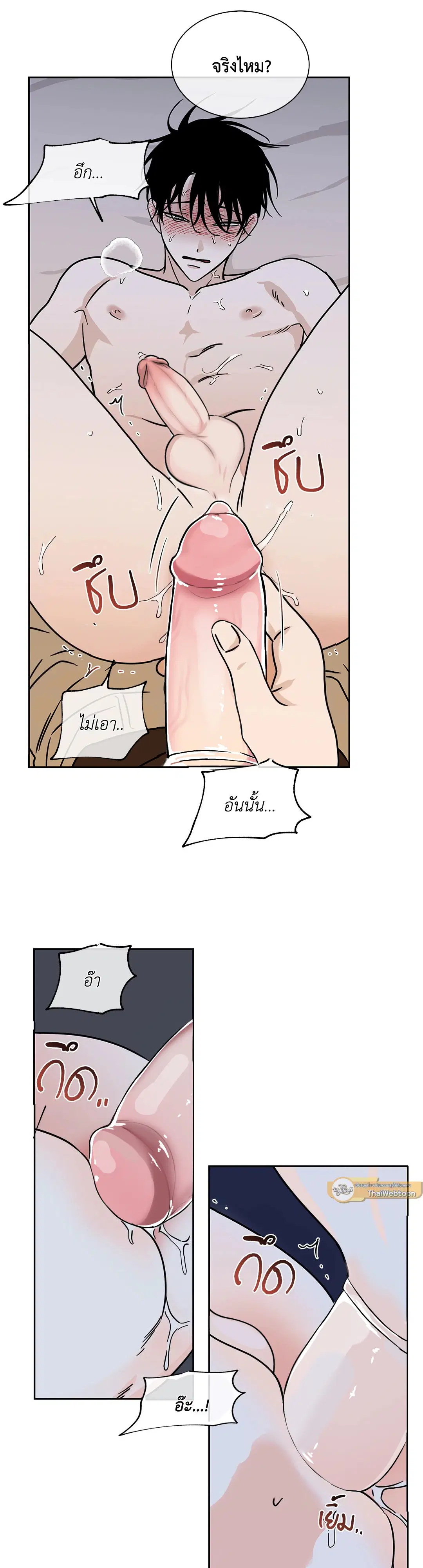 Low Tide in Twilight ตอนที่ 26 — page 27 of 45