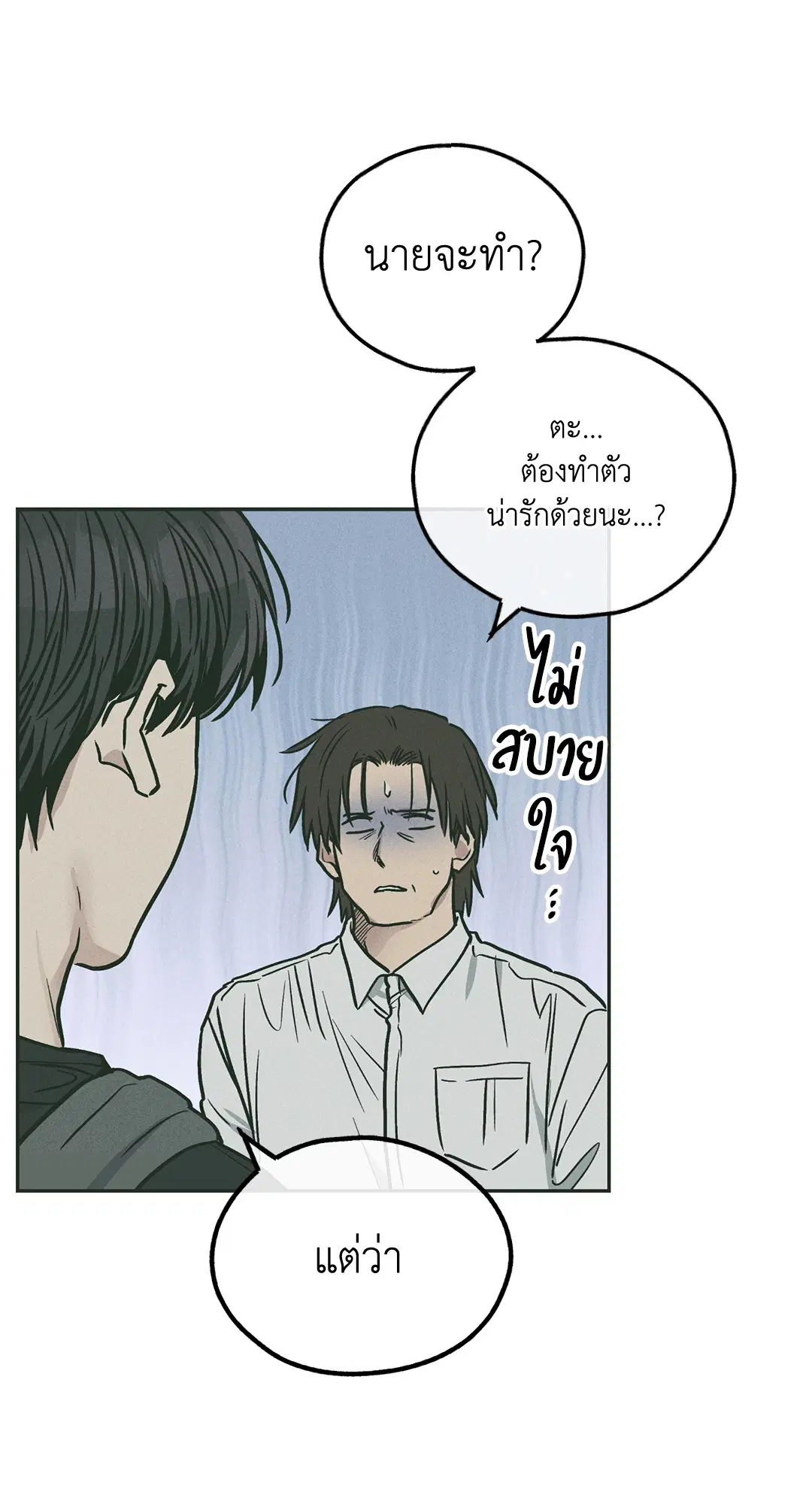 PAYBACK ตอนที่ 37 — page 37 of 98