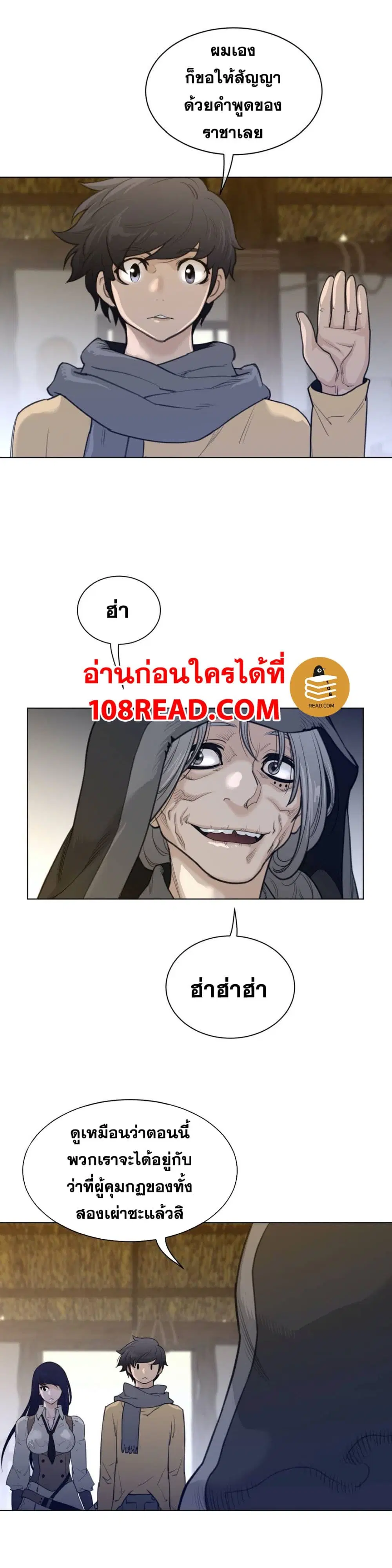 Perfect Half ตอนที่ 115 — page 12 of 17