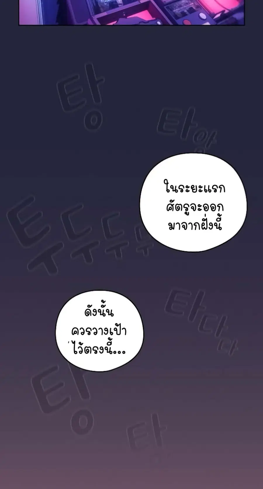 After Work Love Affairs ตอนที่ 28 — page 42 of 64
