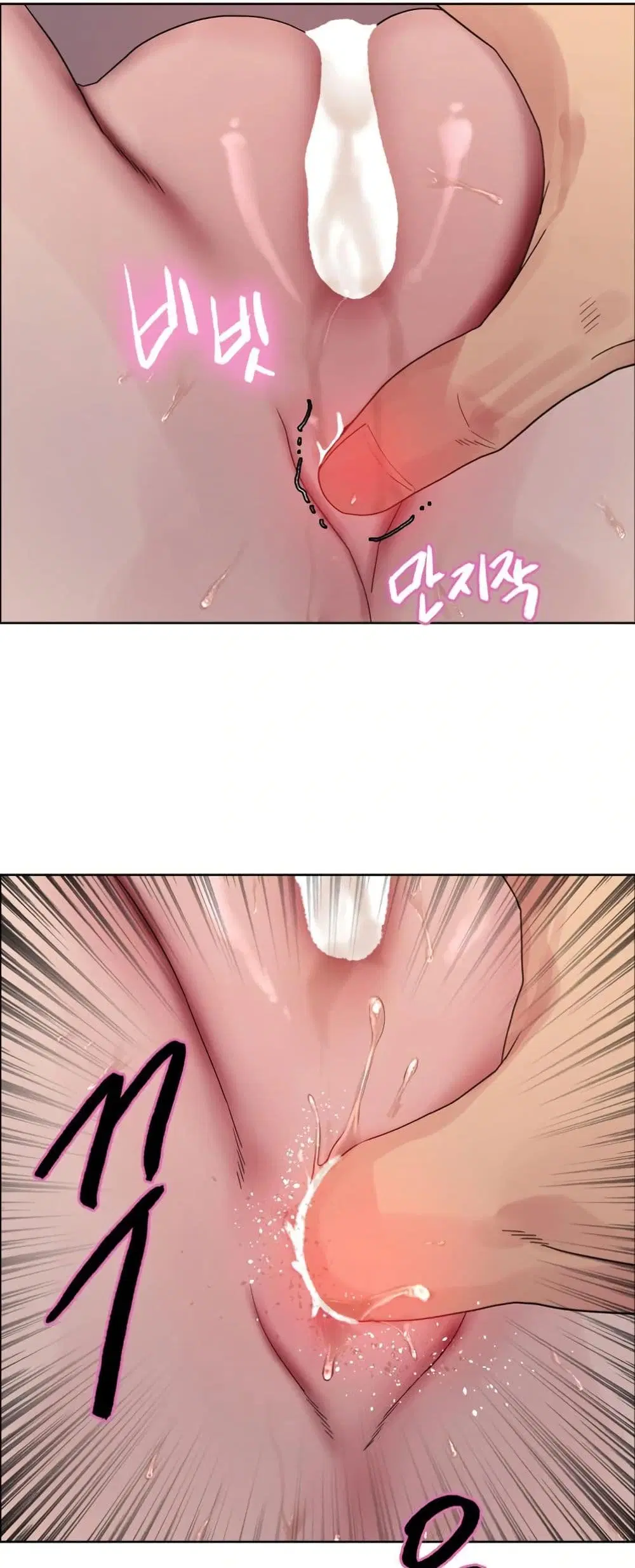 Sex-Stop Watch ตอนที่ 147 — page 16 of 52
