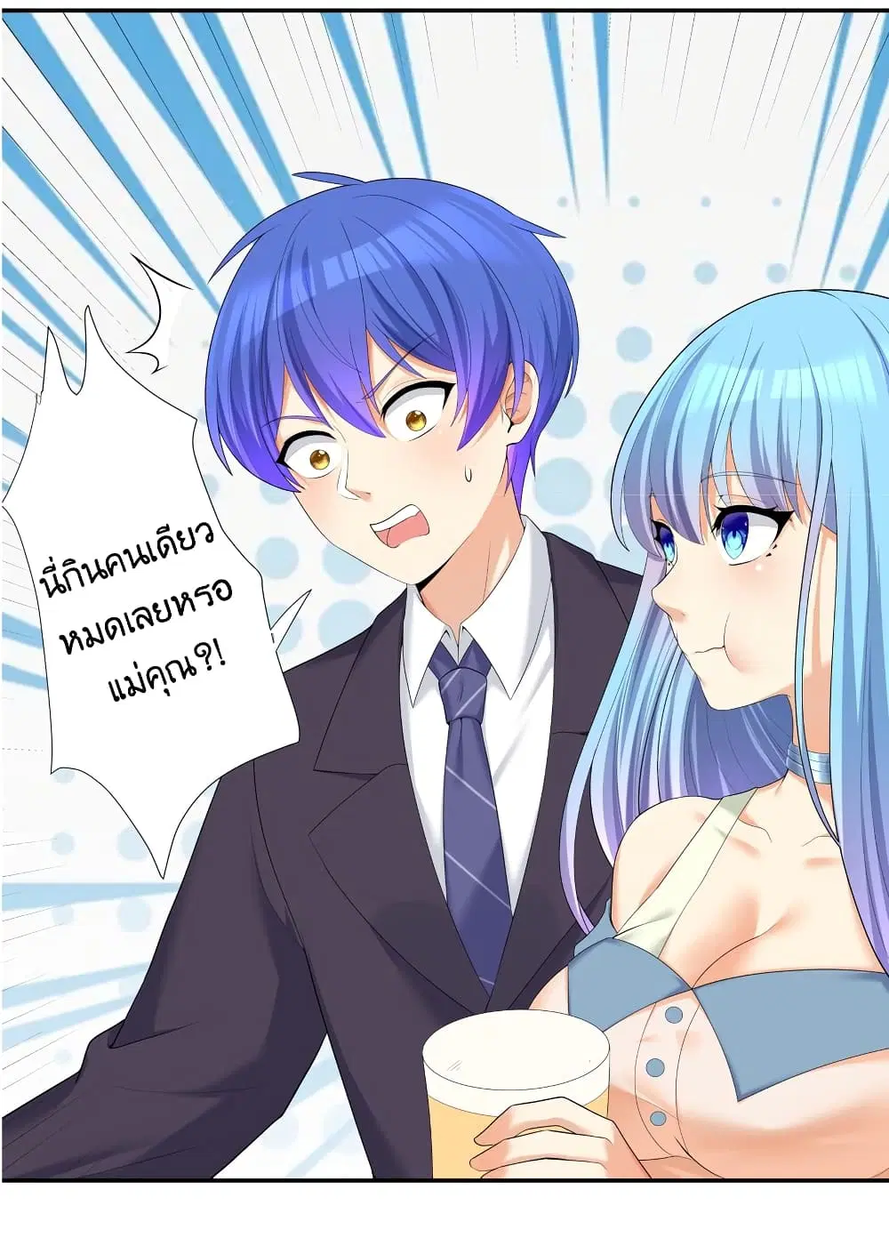 What Happended? Why I become to Girl? ตอนที่ 86 — page 6 of 59